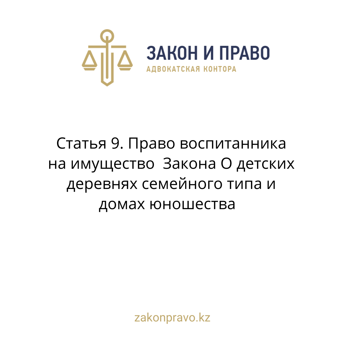 АMANAT партиясы және Заң және Құқық адвокаттық кеңсесінің серіктестігі аясында елге тегін заң көмегі көрсетілді